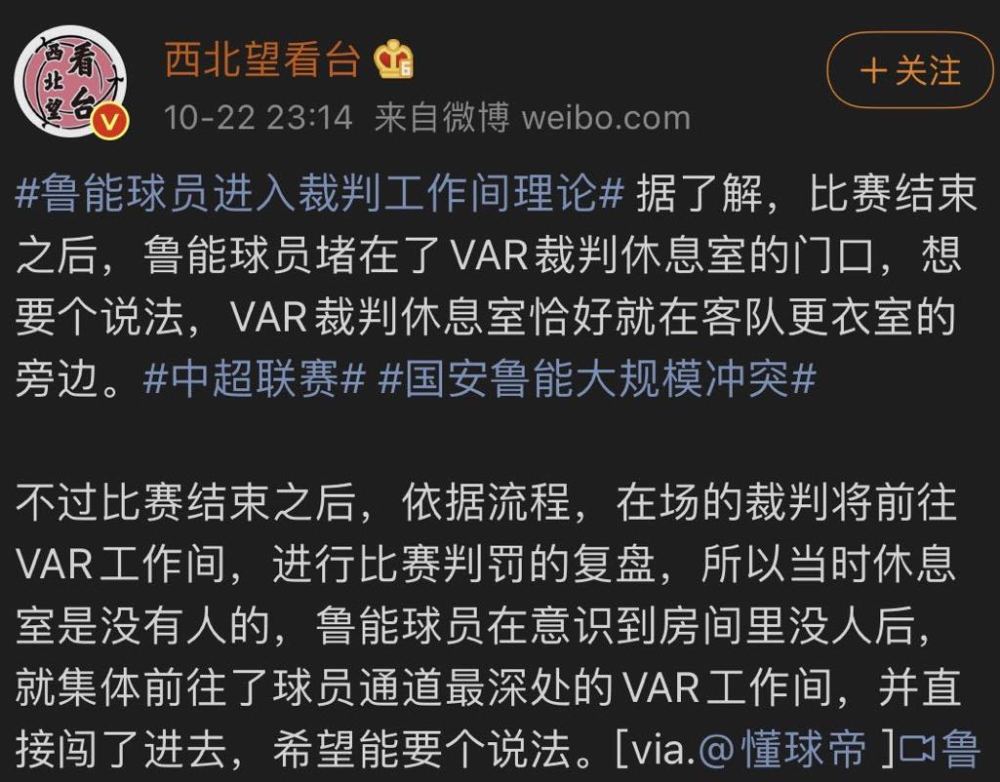  法甲新规争议不断，VAR判定再掀讨论热潮  